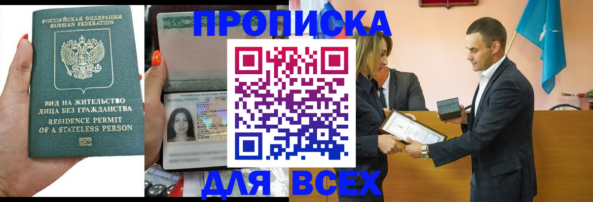 временная регистрация для школы в Адыгейске