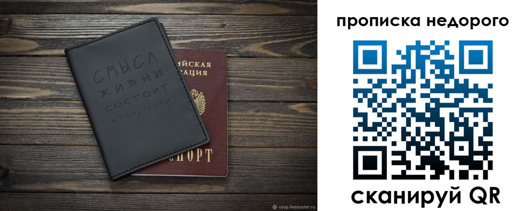 прописка в Адыгейске