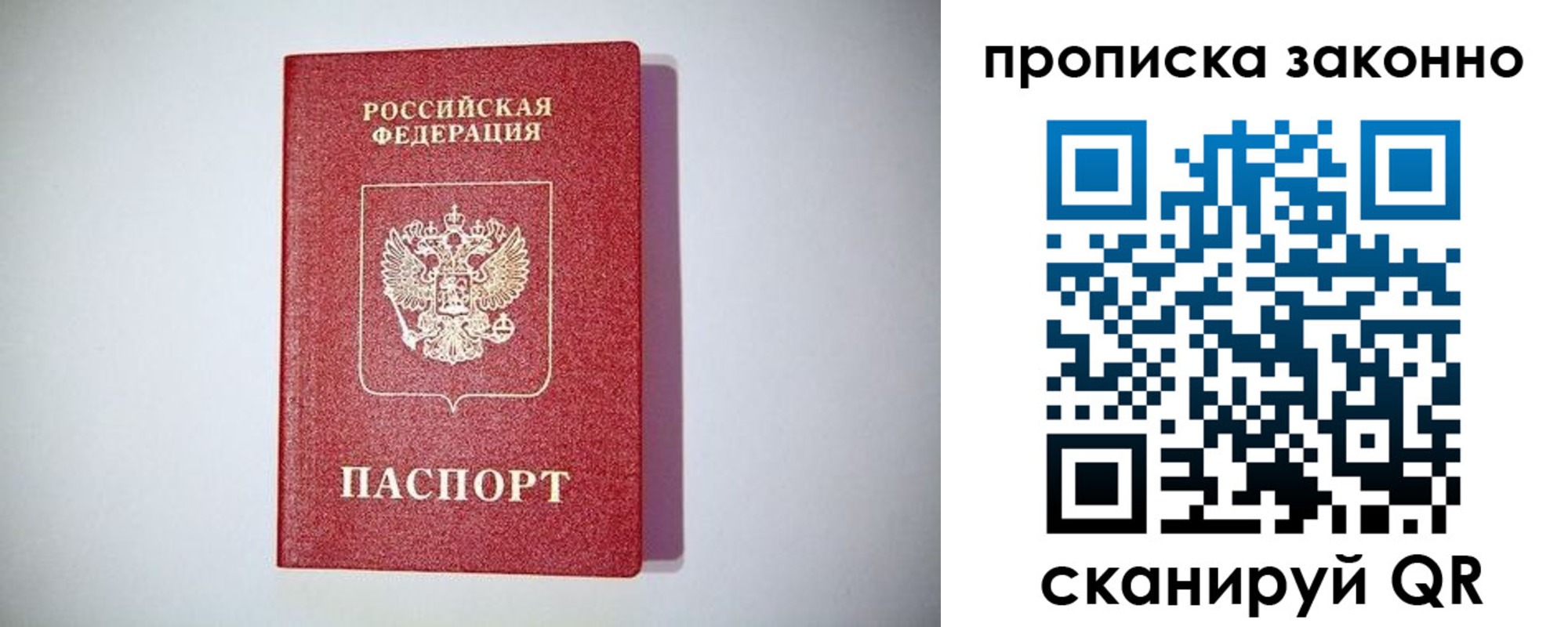 прописка от собственника в Адыгейске