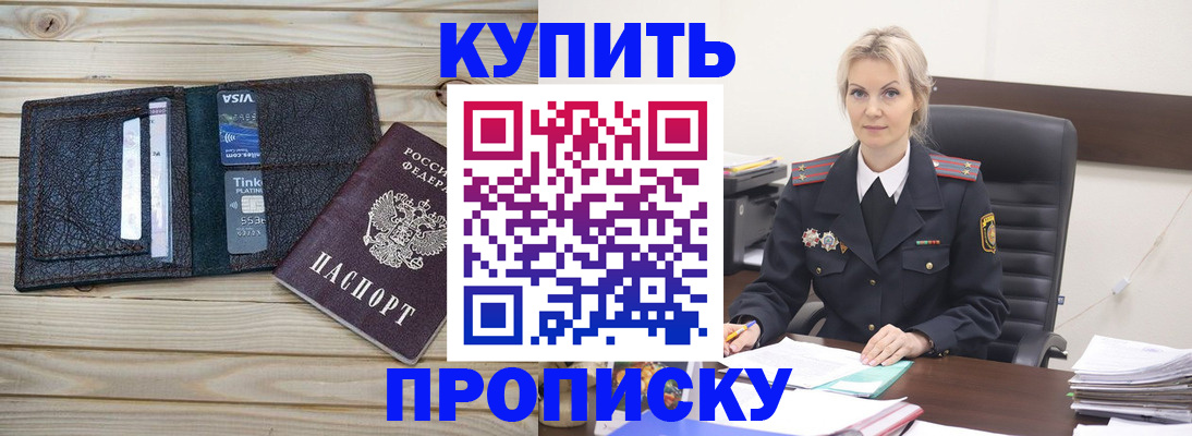 временная регистрация законно в Адыгейске