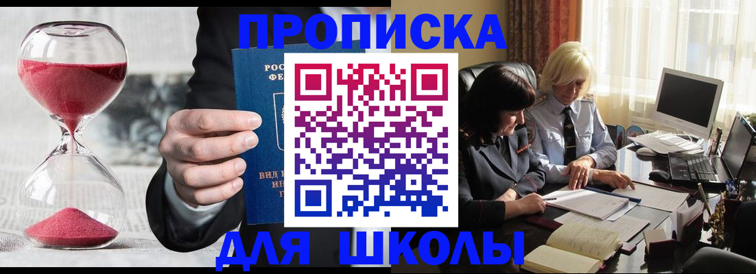 временная регистрация в Адыгейске