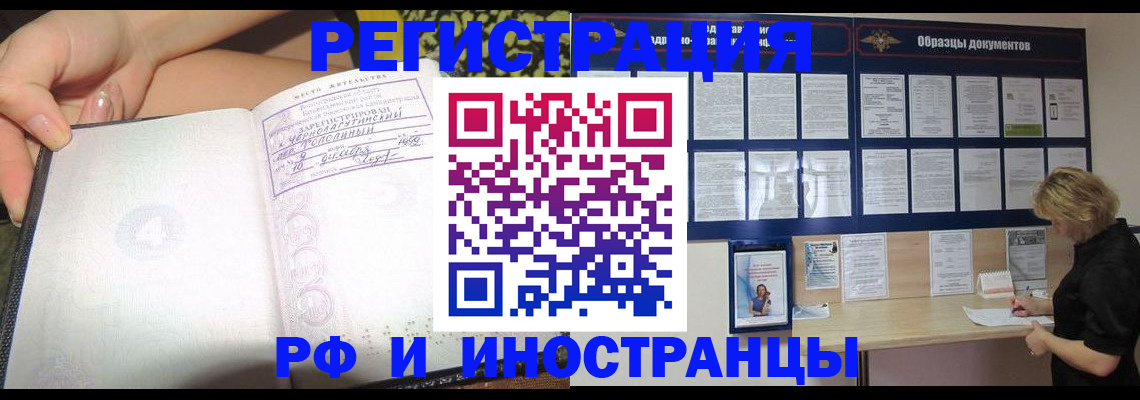 прописка для военкомата в Адыгейске