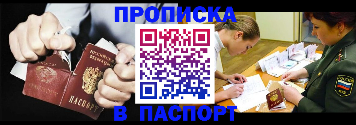 временная регистрация законно в Адыгейске