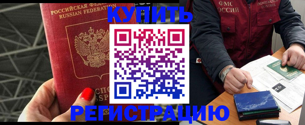 временная регистрация в Адыгейске