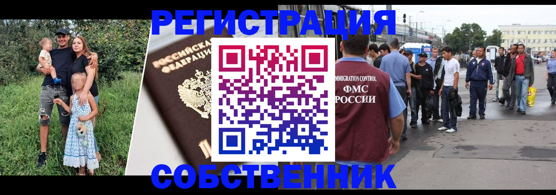 временная регистрация законно в Адыгейске