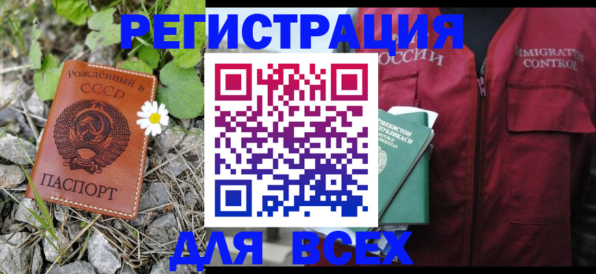 прописка поиск в Адыгейске