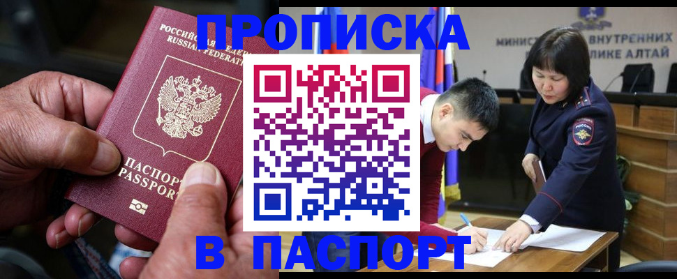 временная регистрация поиск в Адыгейске