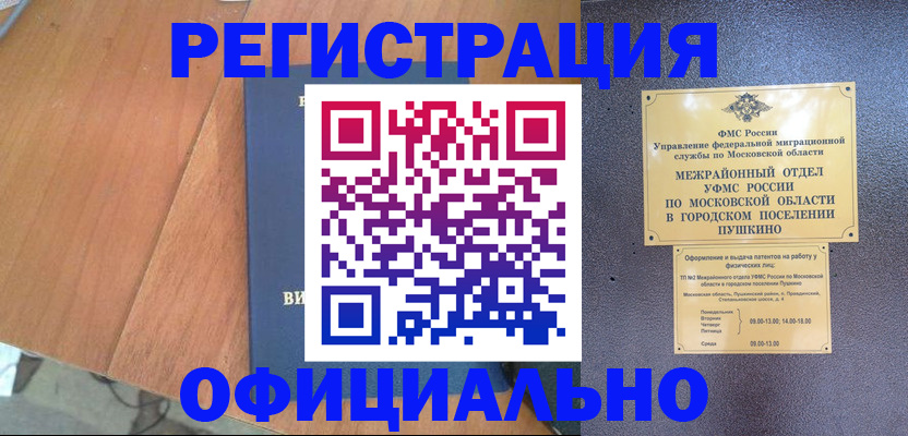 регистрация в Адыгейске