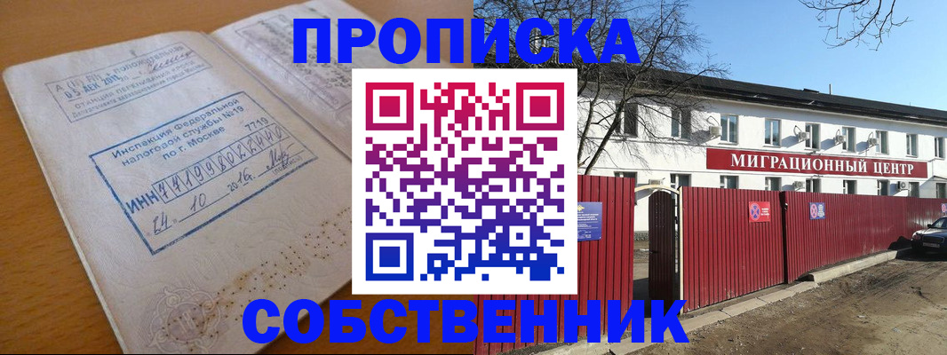 прописка иностранных граждан в Адыгейске