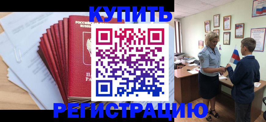 прописка для военкомата в Адыгейске
