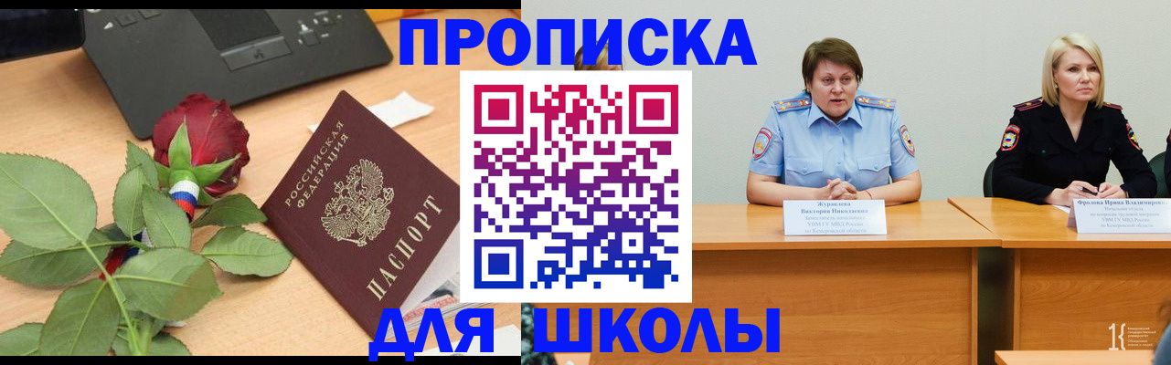 временная регистрация поиск в Адыгейске