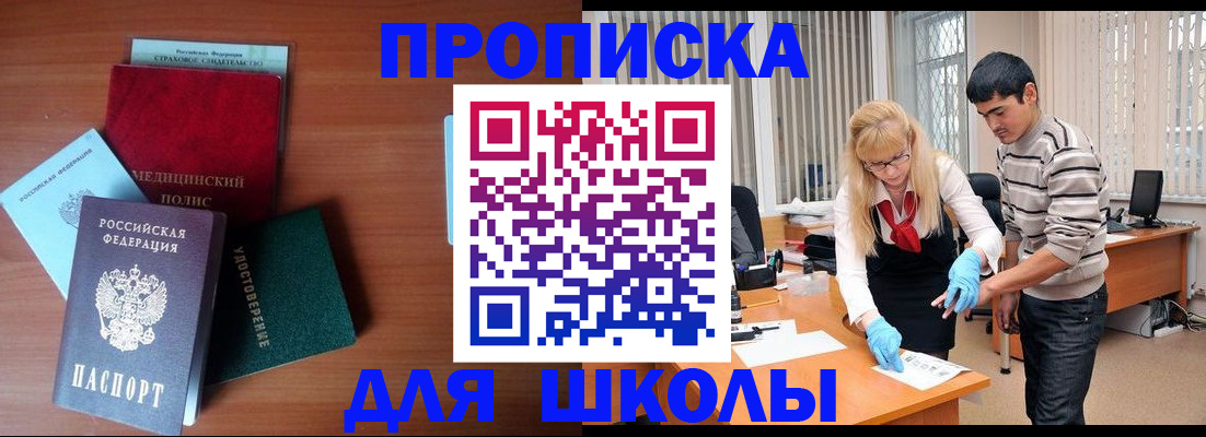 временная регистрация собственник в Адыгейске