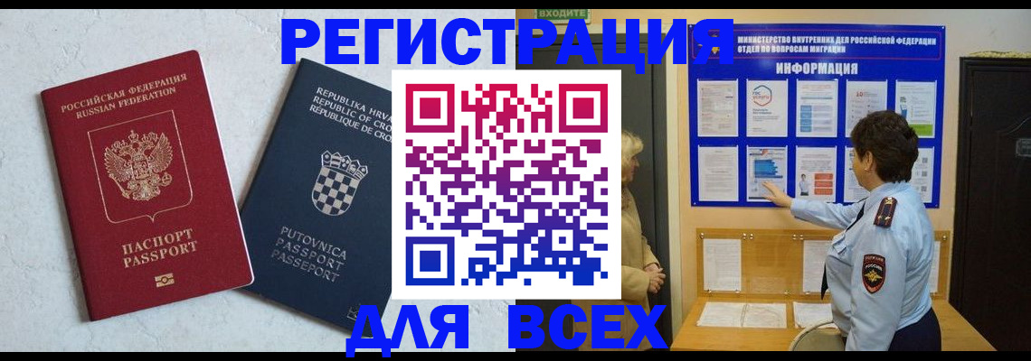 временная регистрация в квартире в Адыгейске